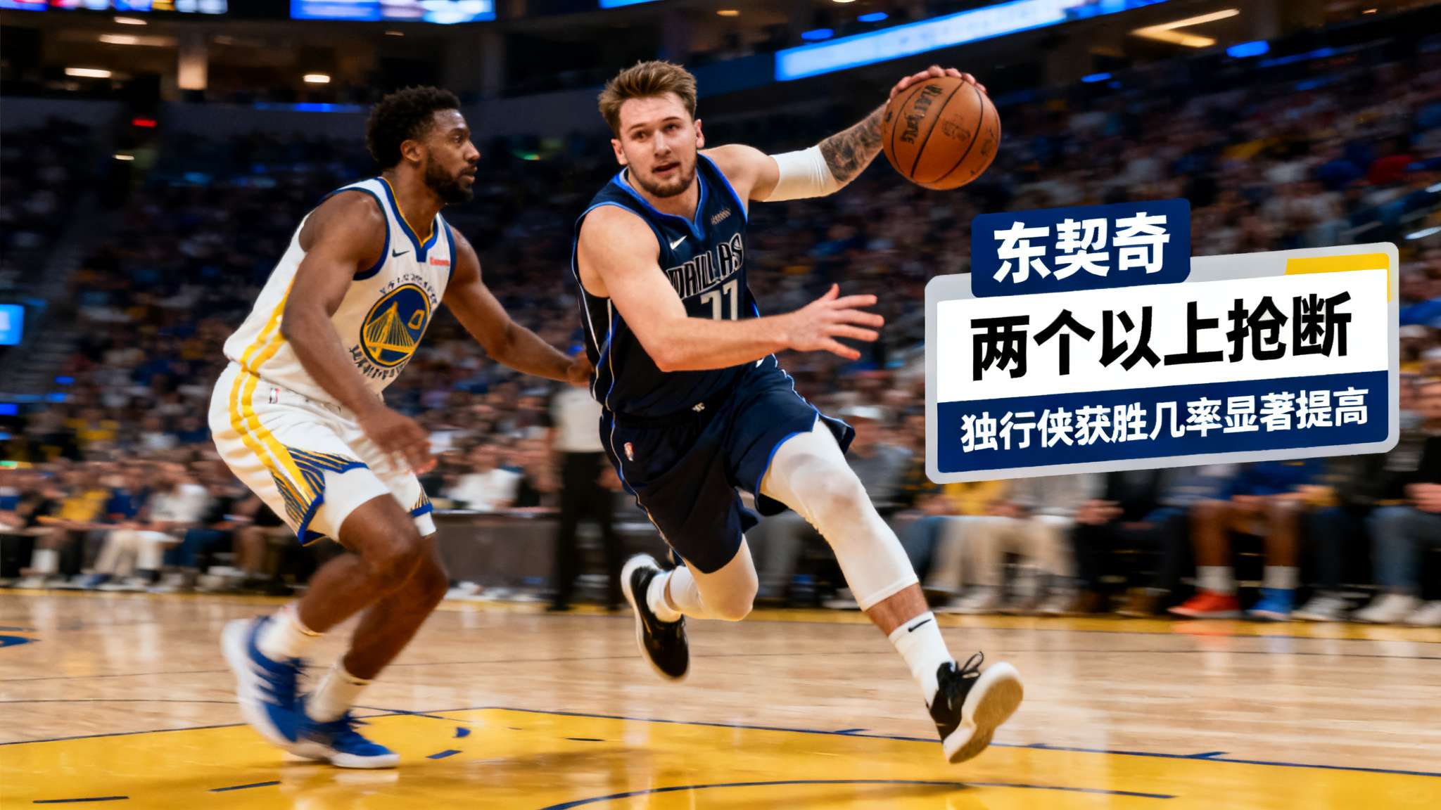 东契奇本赛季出战多少场 东契奇本赛季出战多少场